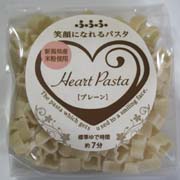 新潟県産の米粉を約30％練りこんで作ったハート型のショートパスタ「笑顔になれるパスタ」プレーン