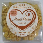 新潟県産の米粉を約30％練りこんで作ったハート型のショートパスタ「笑顔になれるパスタ」かぼちゃ